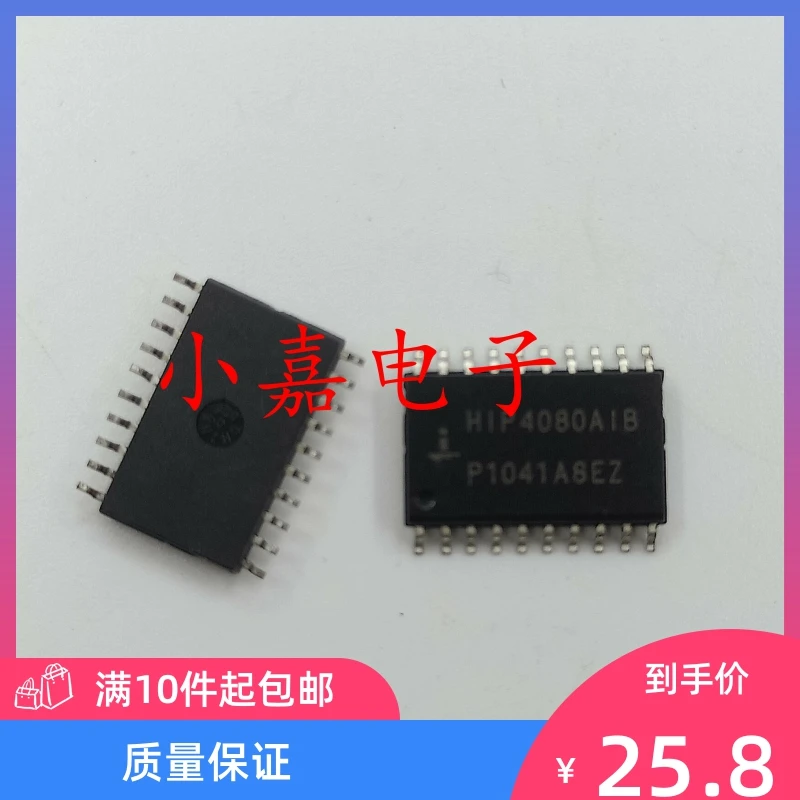 

Free shipping HIP4080 HIP4080AIB HIP4080AIBZ SOP20 10PCS