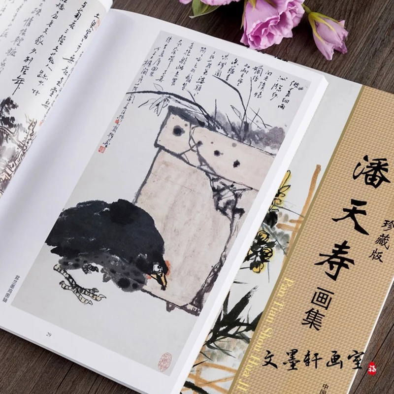 Chinese Ink Wash Painting Book  - Freehand Flower & Bird Tutorial Series (Beginner to Pro)