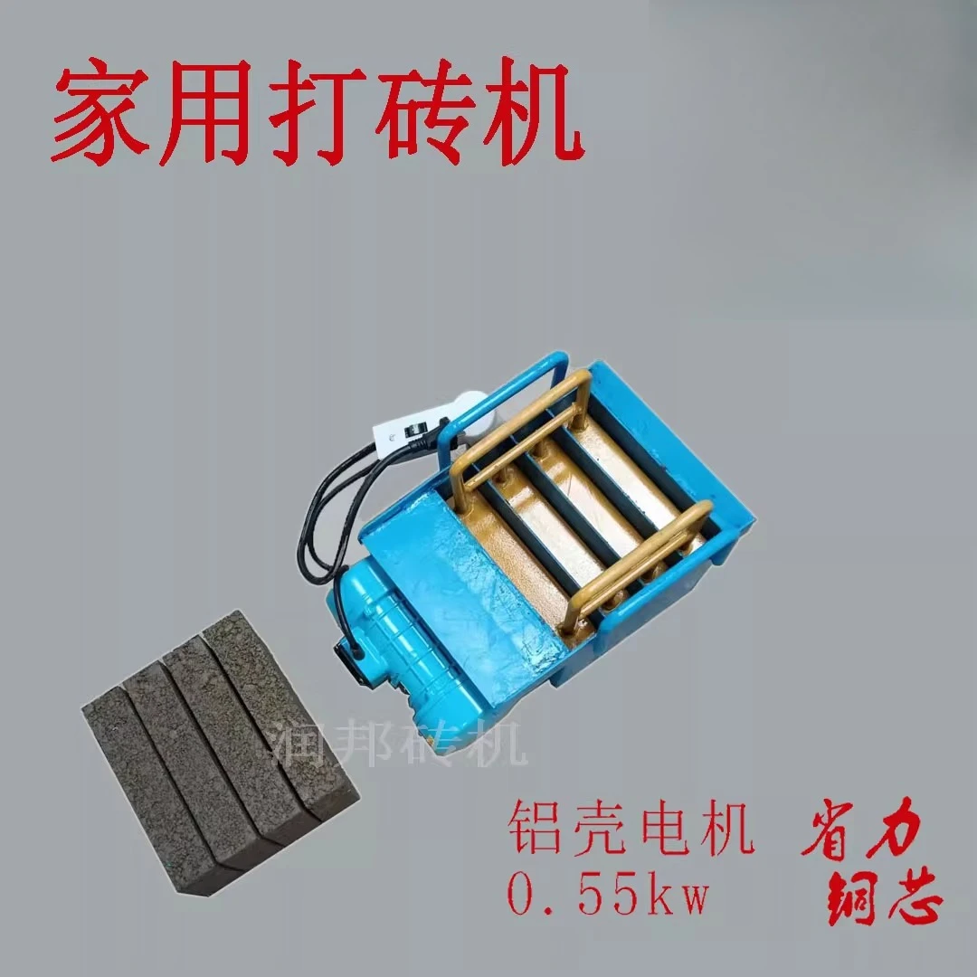 Household two-phase electric manual brick making box, one piece at a time, simple portable brick beater