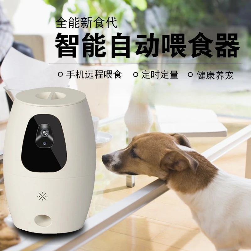 

Pet feeder cat food basin with camera dog quantitative smart APP remote monitoring pet feeder