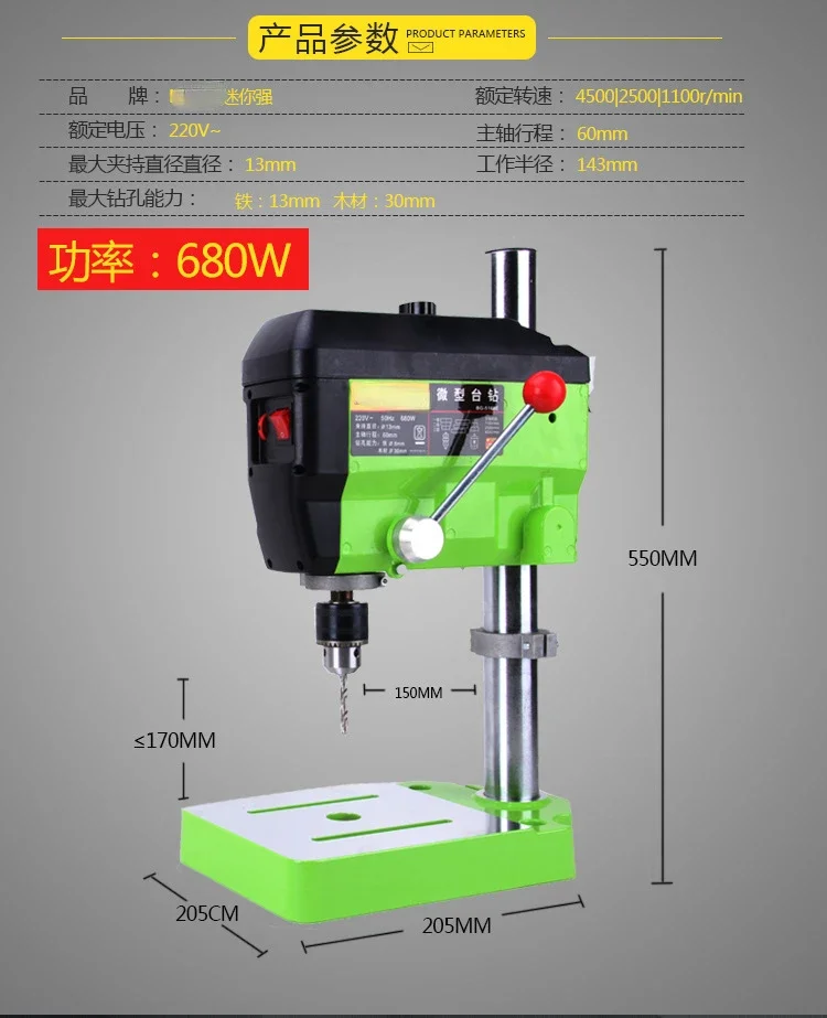 High Variable Speed Bench Drill Press 680W Drilling Machine Drilling Chuck 1-13mm For DIY Wood Metal Electric Tools