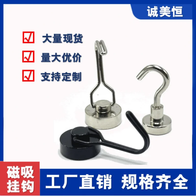 

Strong Magnet Hook Anti-Collision Metal Magnetic Hook Super Strong Suction Cup Magnet Hook Strong NdFeB Magnet Fixed Hook