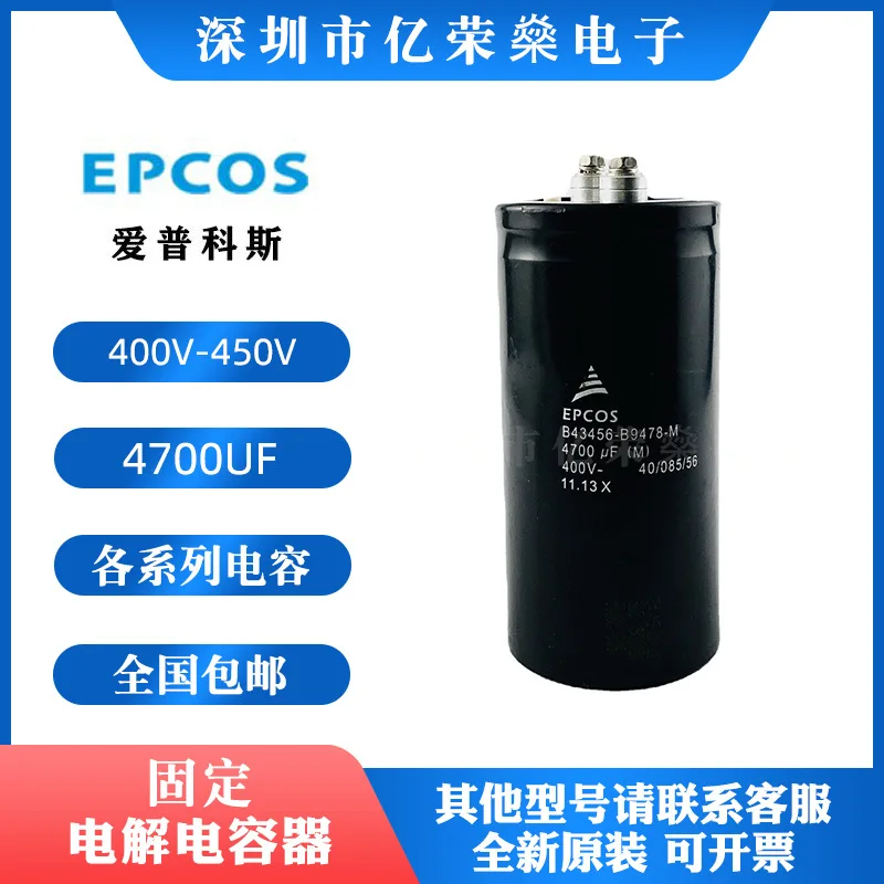 EPCOS inverter B43456-S9508-M11 M12 M21 M1 M2 400V 5000UF 450V capacitor