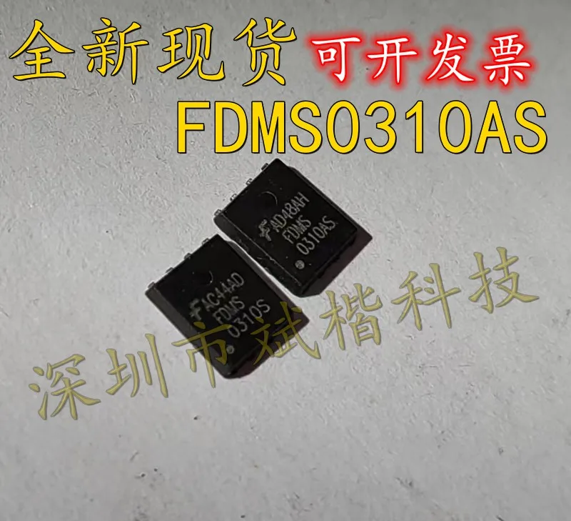 10 pz/lotto FDMS0310AS FDMS SILKSCREEN 0310AS DFN56 DFN5X6 MOSFET