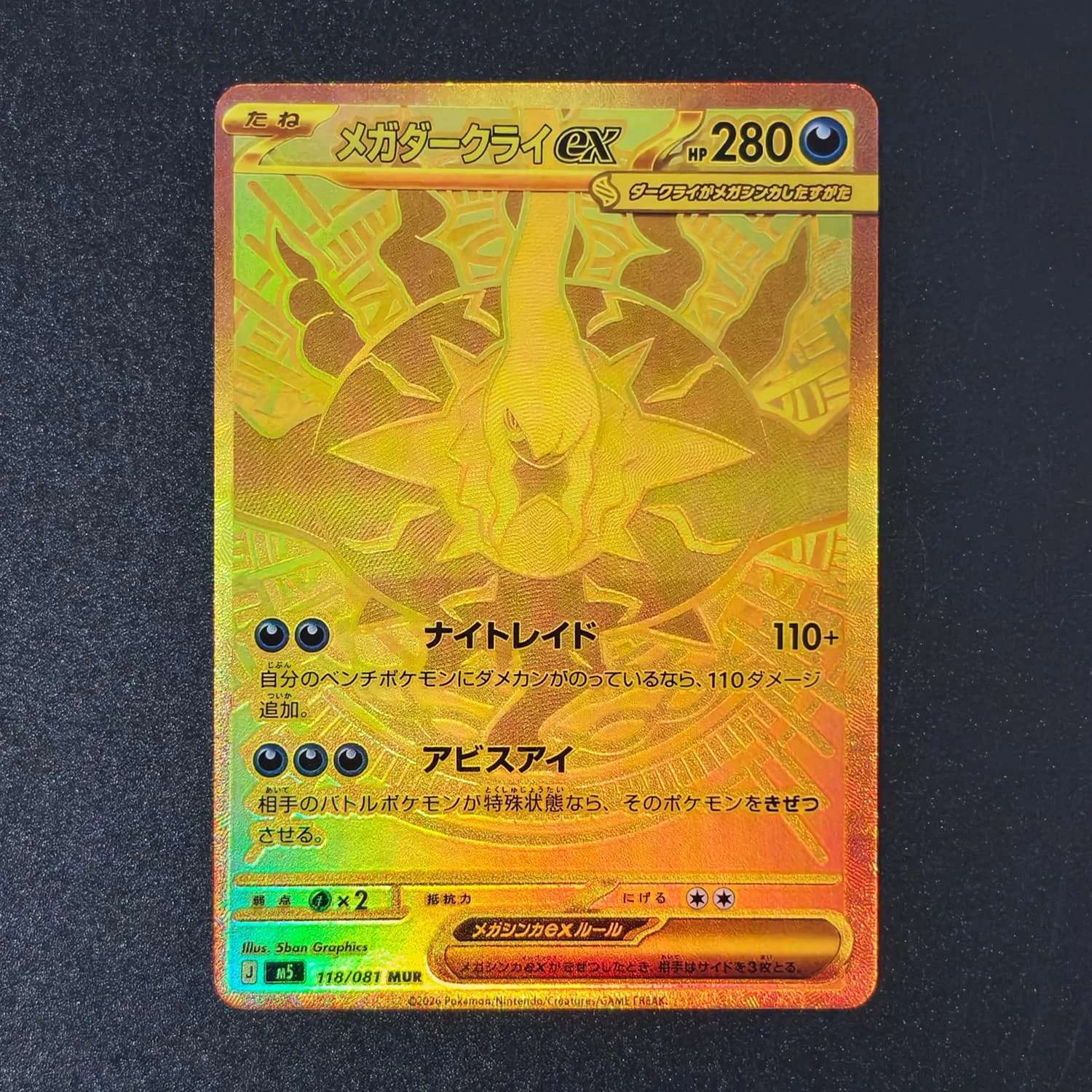 Selbstgemachter Proxy Japanischer M5 Abyss Eye Mega Darkrai ex SAR 114/081 Anime-Spiel-Sammlerkarte Spielzeug
