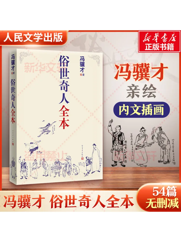 

Книга-Winshare Полное собрание странных людей в мире