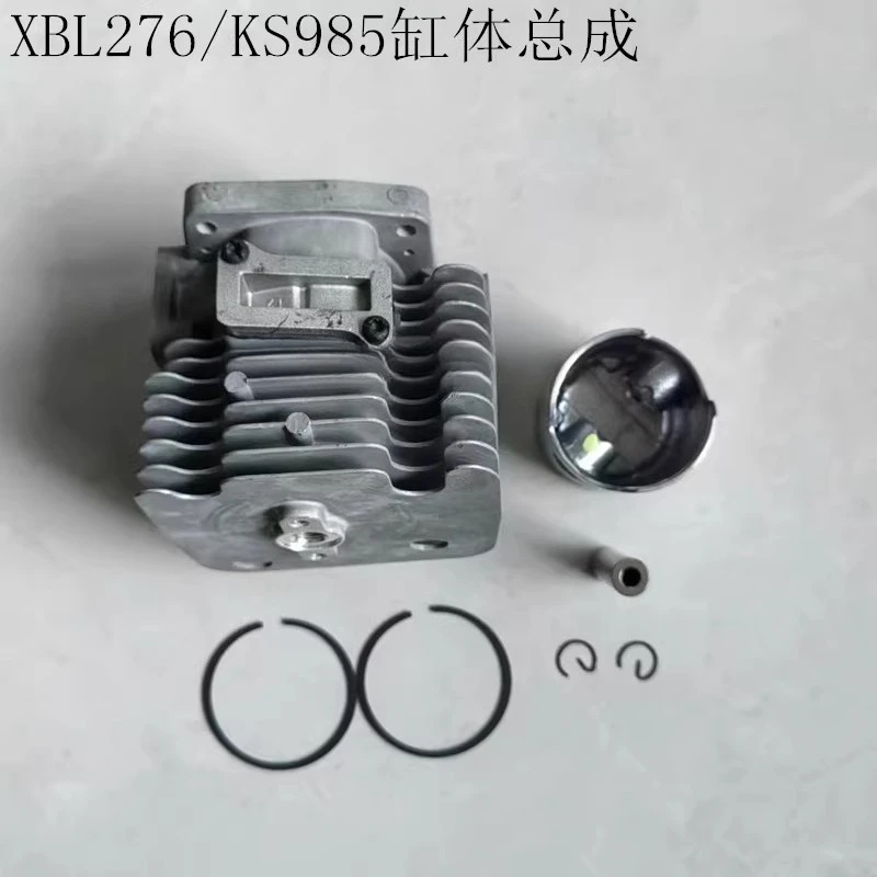 XBL276 Hair Dryer Cylinder Body and KS985 Cylinder Body Assembly High-quality Garden Machinery Parts
