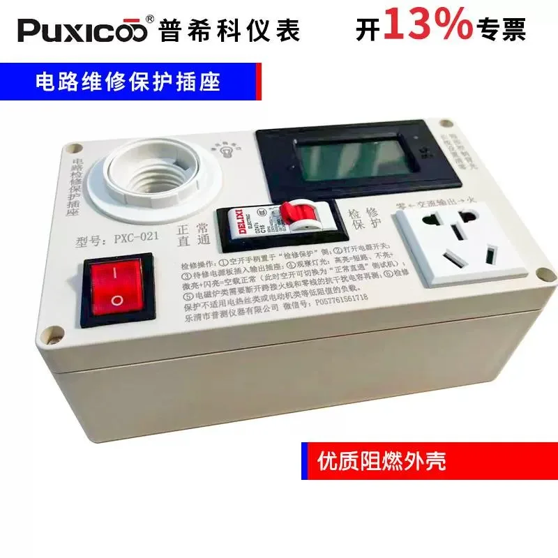 3.3kw Circuit Maintenance Protection Artifact Household Appliance Switching Power Supply Short Circuit Electrical Test Socket