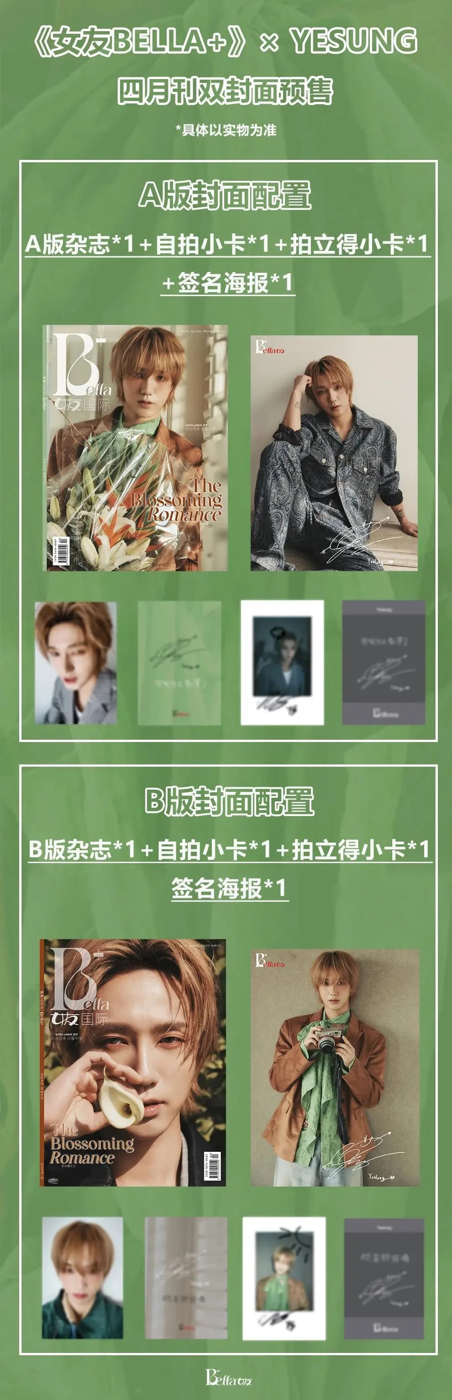YESUNG 《Bella+》 magazine +cards set pre sale 2025 new