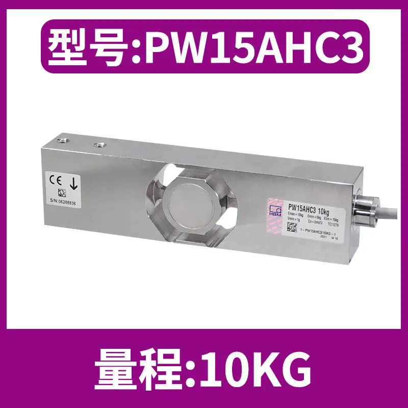 PW15AHC3 single point weighing sensor with a range of 10KG