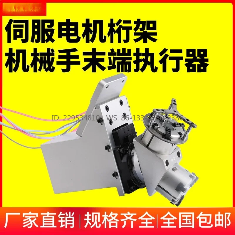 Servo Motor  Manipulator Clamping Finger Cylinder End Actuator HDHJ-SF-S3- 32/40/50