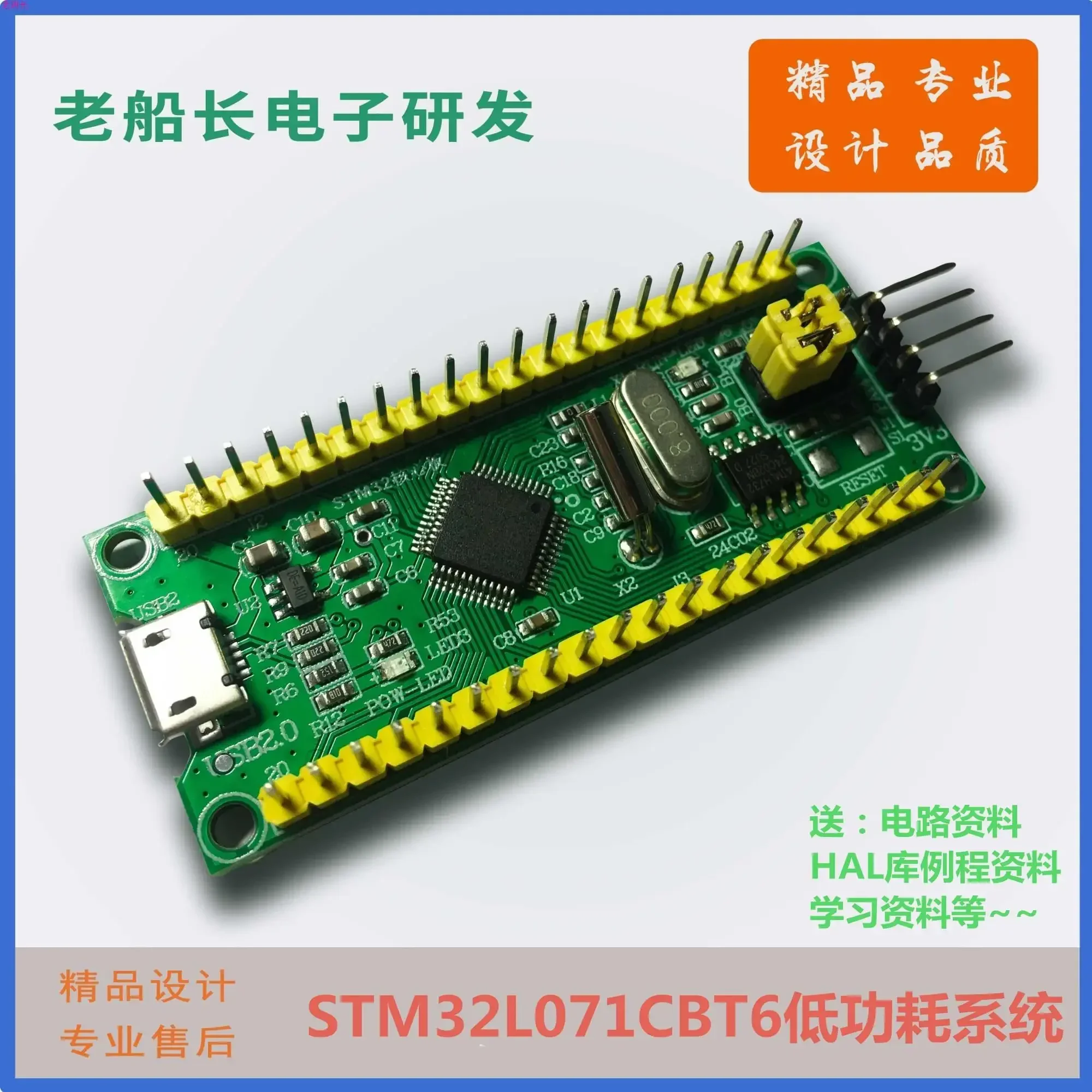 Carte de développement/apprentissage/expérimentation STM32L071CBT6, routine de la bibliothèque HAL basse consommation STM32L071