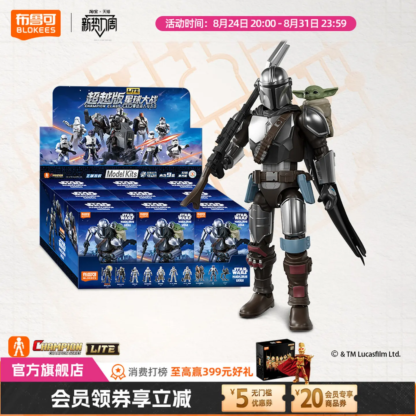 bloks-star-wars-beyond-lite-mandalorian-and-ancient-series-figure-single-box-random