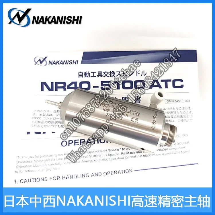 Japan NAKANISHI-NSK Automatic Tool Change Spindle NR40-5100 ATC Xinhong Grinder Spindle