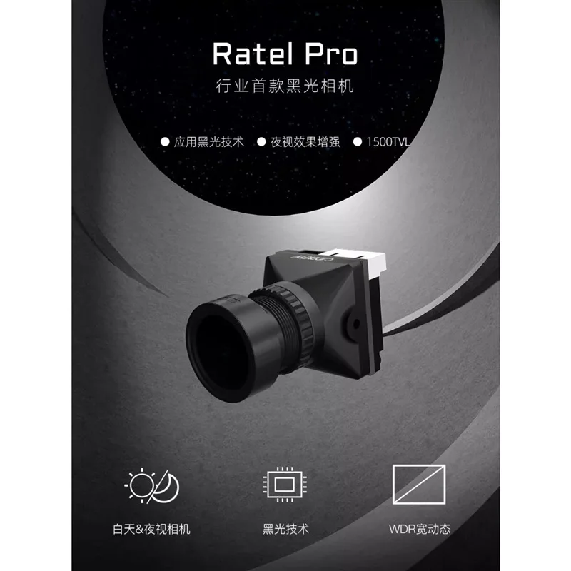 آلة معبر Caddx FPV، كاميرا Flathead Brother Ratel Pro Black Light للرؤية الليلية كاميرا FPV ديناميكية واسعة