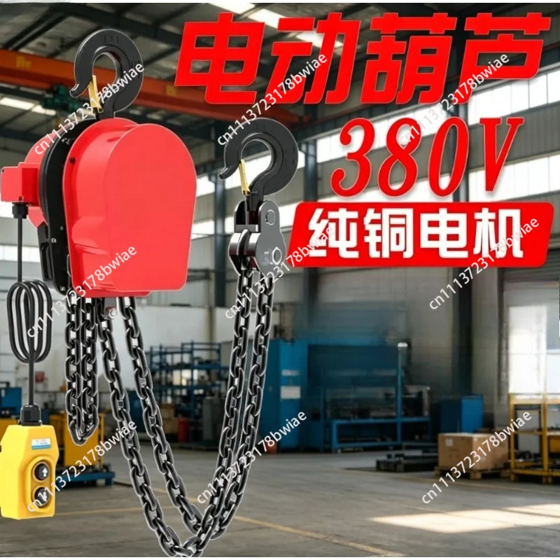 Electric Chain Hoist 220v 1/2/5/10 Ton Crane Household Small Lift Hoist 380v Industrial Lifting Equipment