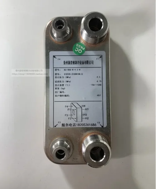 1 piece  Plate heat exchanger 0.1P0.2P5P1P micro compressor chiller evaporator 300W600W1000W