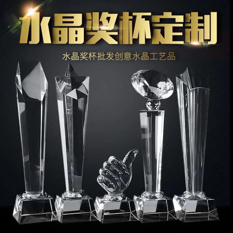 Crystal trophy custom made cup as a prize crystal award sports movie award dropshipping crystal custom built  home decoration