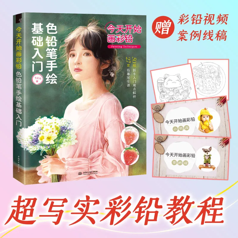 Color Pencil Hand-painted Basic Primer Book Figure Animal Landscape Theme Sketch Line Drawing Books