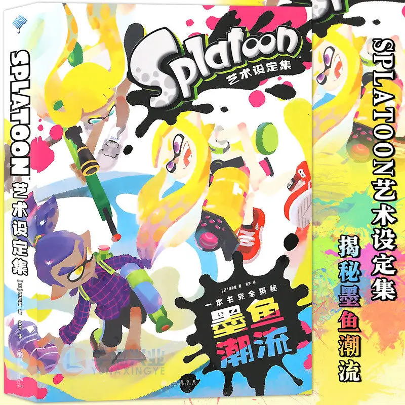 Splatoon Official Art Book Simplified Chinese Paperback Colorful Tentacle Army Game Art Collection