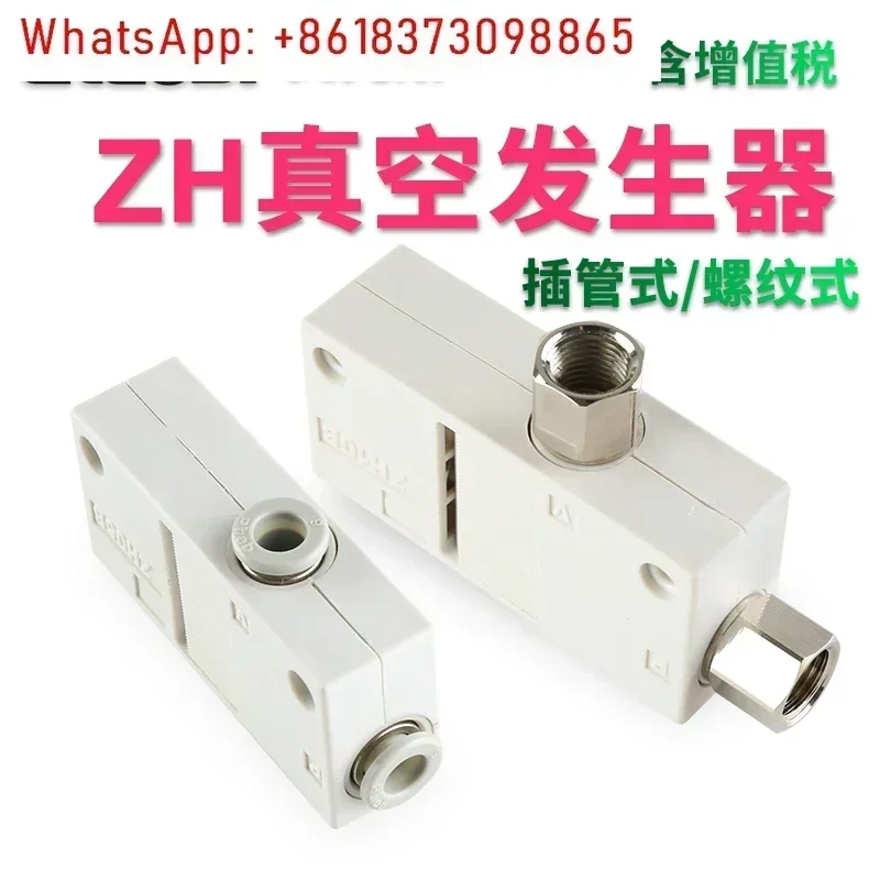 Negative pressure pneumatic suction ZH05/07/10/13/15/18/20 BSBL manipulator box vacuum generator