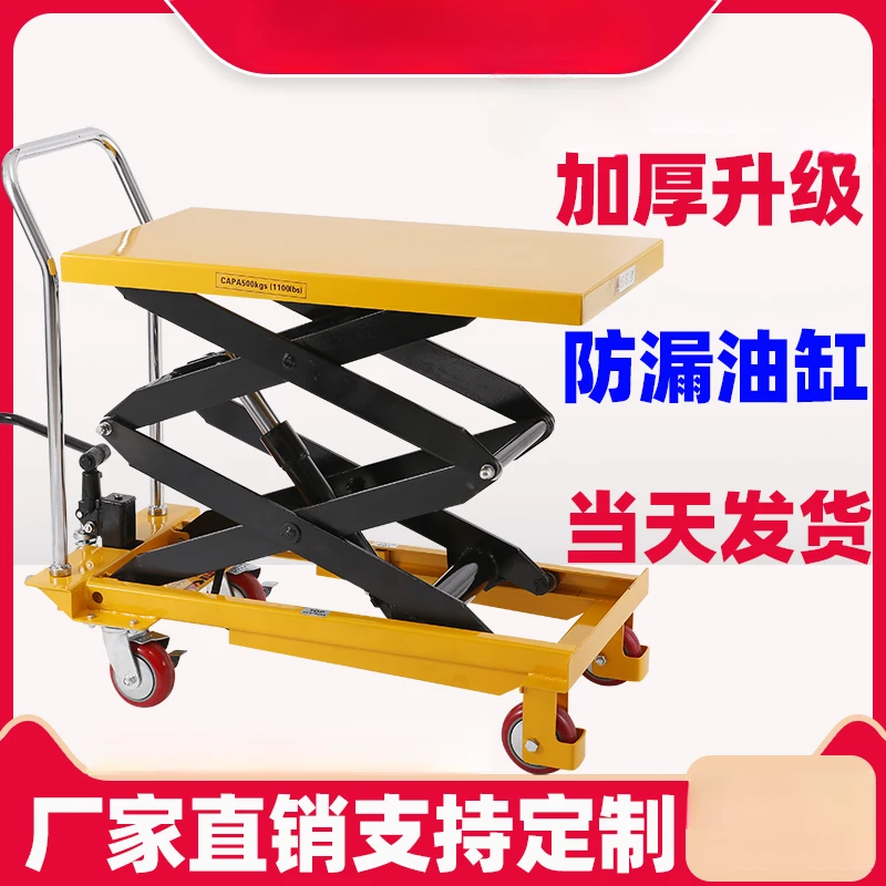 Hydraulic lifting platform car, mobile scissor type electric lifting car, small workbench, manual flatbed car