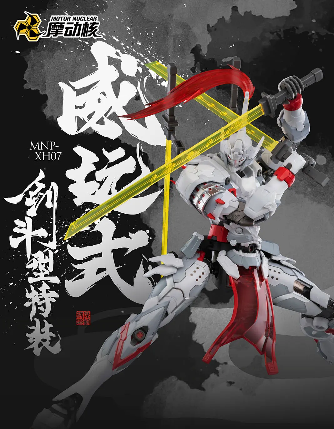 Motor Nuclear Wei Yuan MNP-XH07 1/100 BLADEFIGHT SPECIALIZED VARIANT Legend Of Star General Model Kit