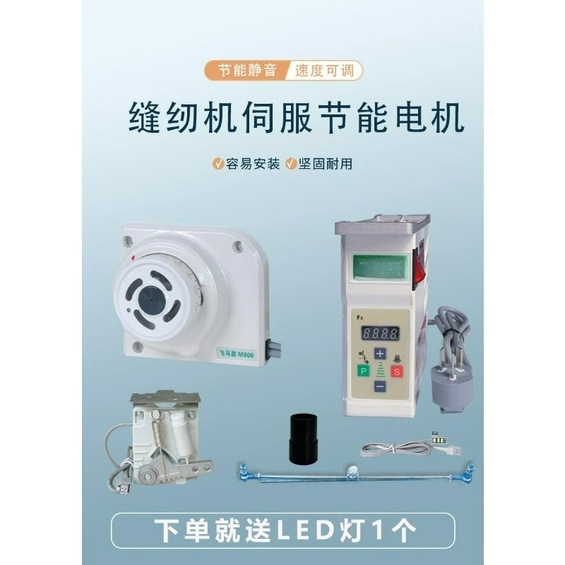 220V Ultra-Quiet Direct Drive Servo Motor for Overlock Sewing Machines, Energy-Saving 3/4-Thread Serger Replacement