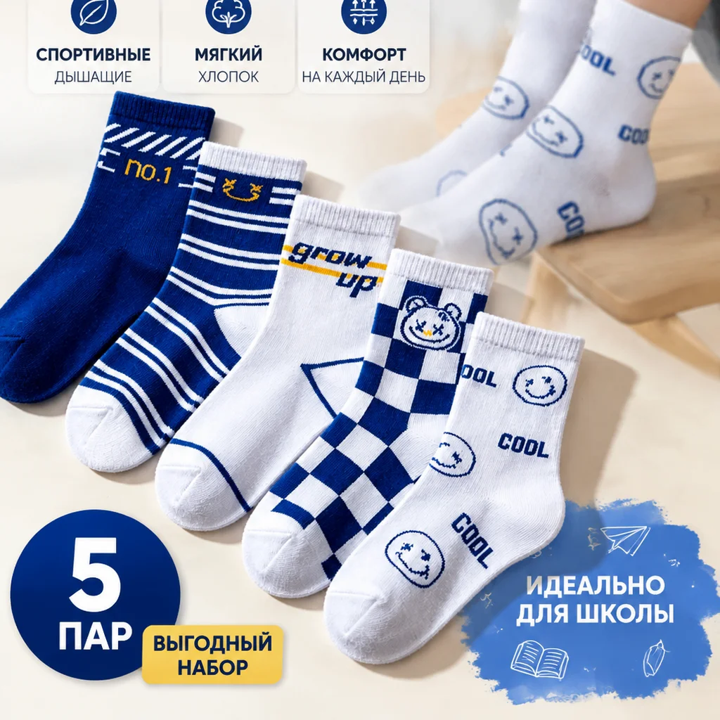 5 Pairs Kids' Socks Set - Spring Autumn Comfortable Breathable Teddy Bear Design School Season Trendy Footwear for Children