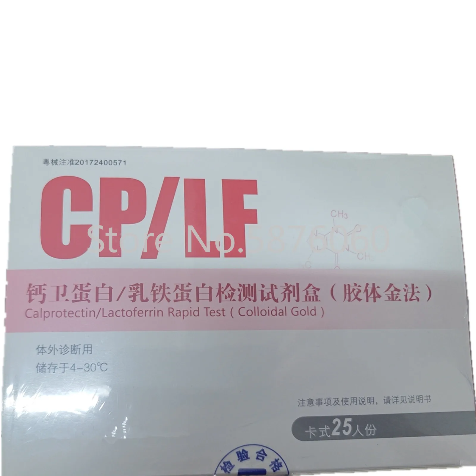 Home Self Calprotectin Lactoferrin Stool Laboratory Medical Supplies 25pcs Per Box