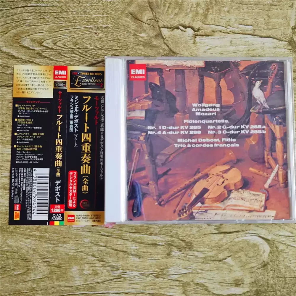 CD MOZART FLUTE QUARTETS DEBOST Style: موسيقى الغرفة الكلاسيكية، مرونة الفلوت والانصهار الدافئ للأوتار،