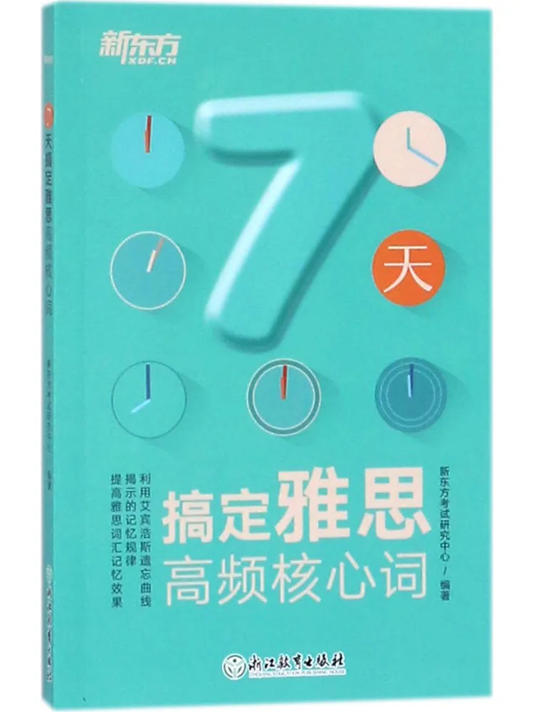 

Book-Winshare Get Ielts High Frequency Core Words in 7 Days