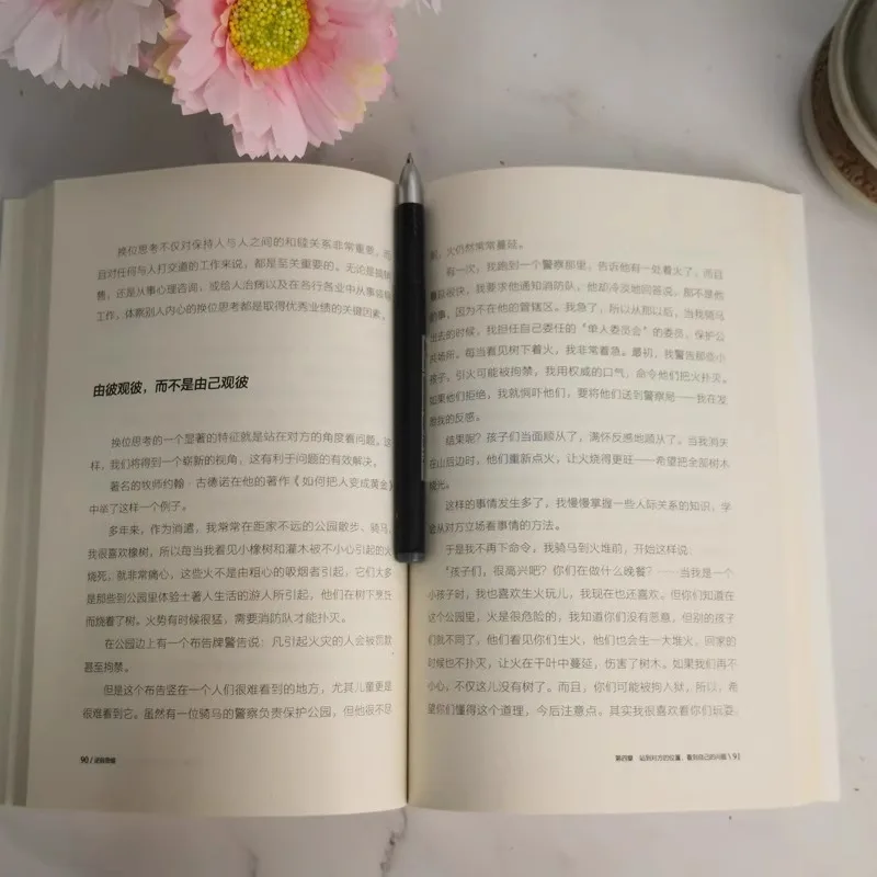 How Can A Master of Reverse Thinking Learn Efficiently and Change Their Thinking To Influence Their Life? Reverse Thinking