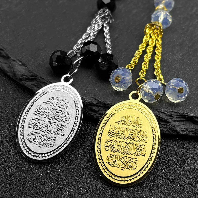 

Quran Stainless Steel Muslim Islamic Car Pendant for Women Men Gold Silver Color 33 Prayer Beads Glass Chain Amulet Jewelry