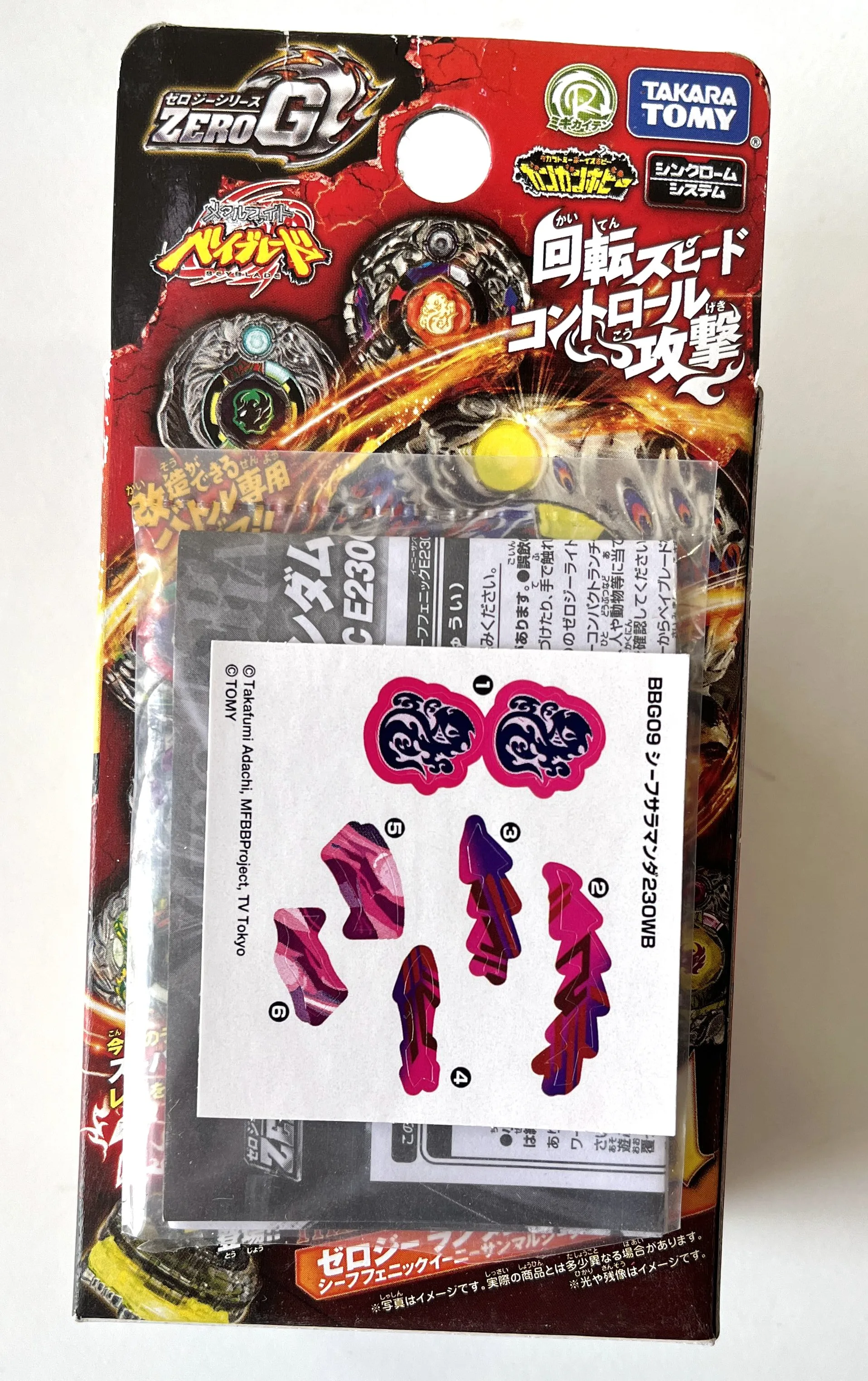 

TAKARA TOMY BEYBLADE BEYSCOLLECTOR BEY MFB METAL FIGHT FURY ORIGINAL BBG-09 CONFIRMED 230WB