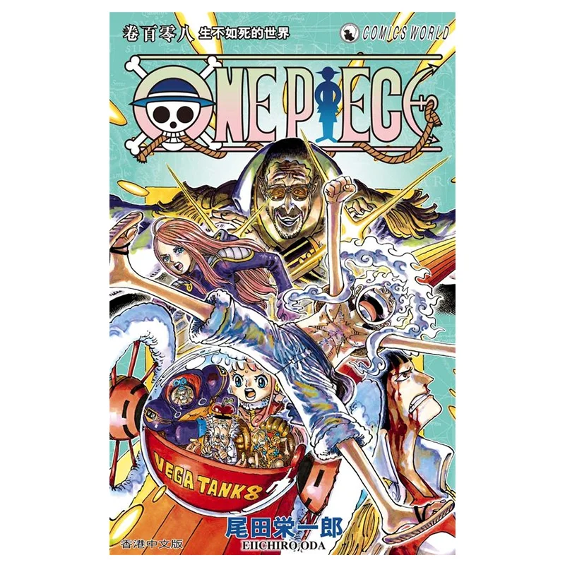 

ОДИН ЧАСТЬ 108 Эйичиро Озда Тяньсяся Издательство 9789888613373 Книга