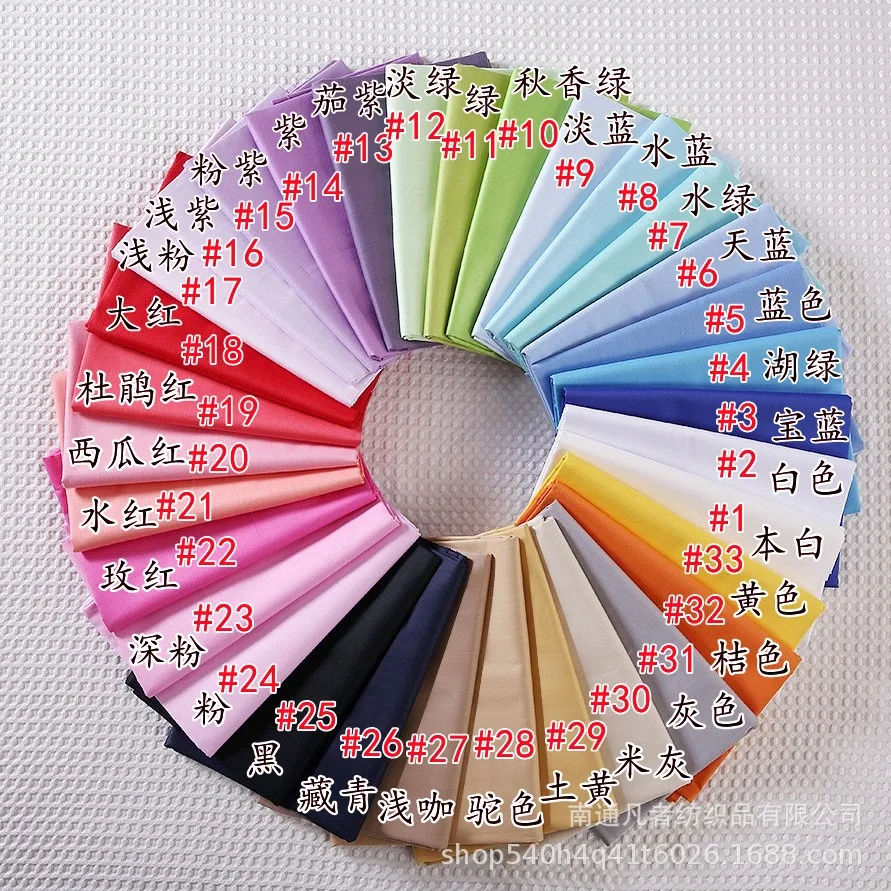 160cm X 50cm Solid Color Pure Cotton Fabric, DIY Handmade for Patchwork Doll Sewing Cloth Home Craft Textiles - view 5