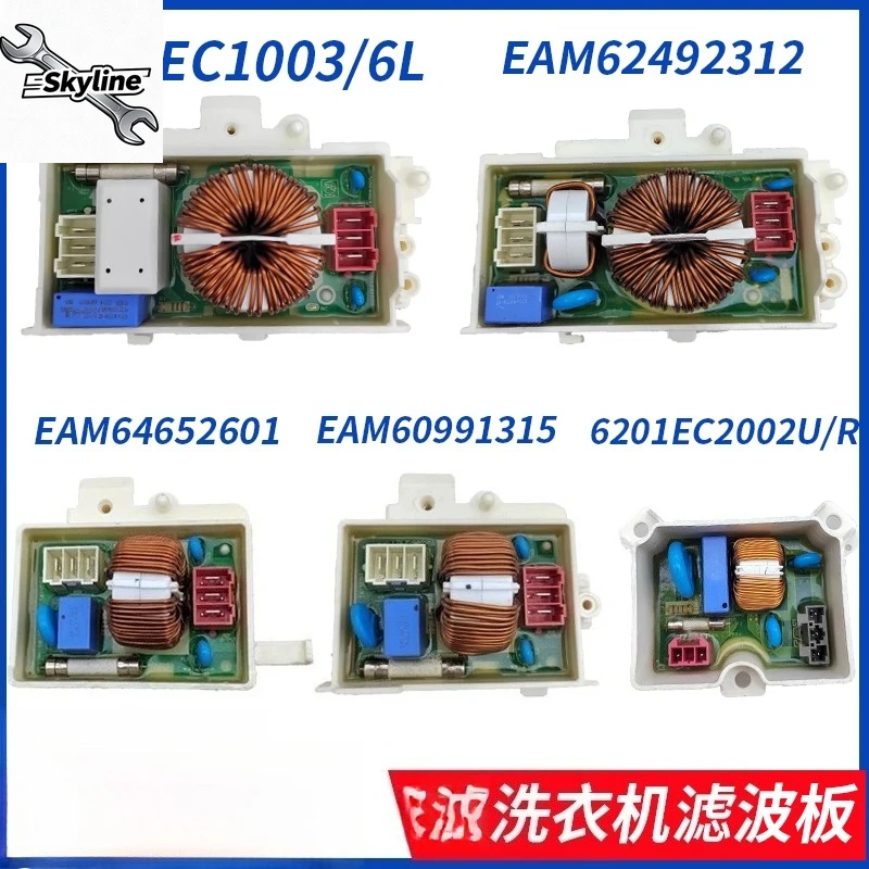 

Drum washing machine filter plate large and small plates EAM63891315, EAM62891003, EAM65768801
