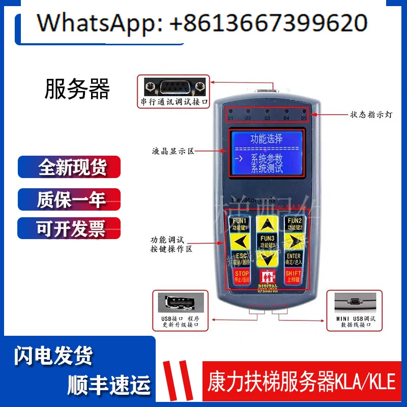 Kangli Elevator Operator/Server Kangli Elevator Operator/Server KLA/KLE Elevator Commissioning Status