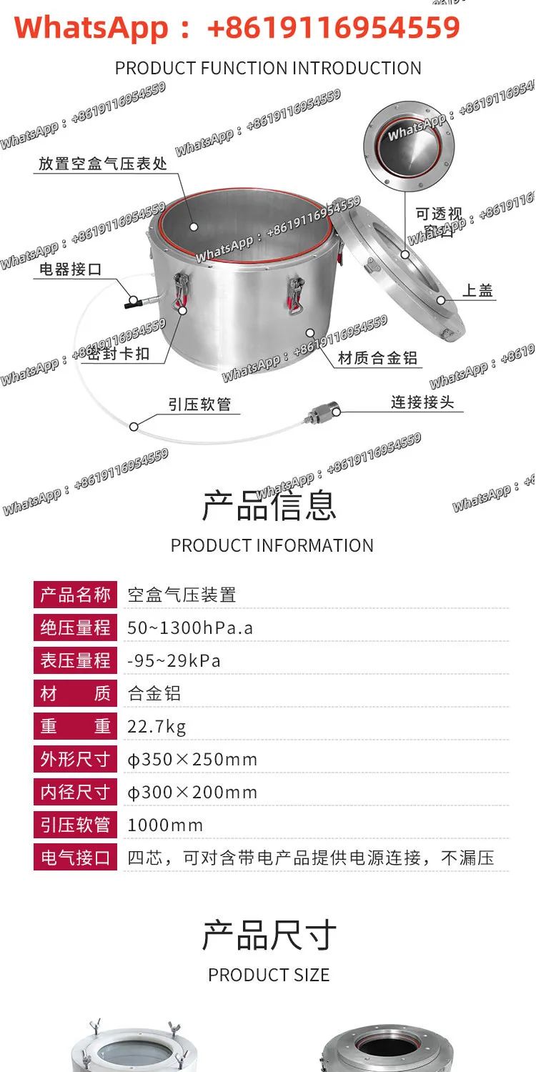 Empty box barometer verification box atmospheric pressure gauge detection box sealed tank