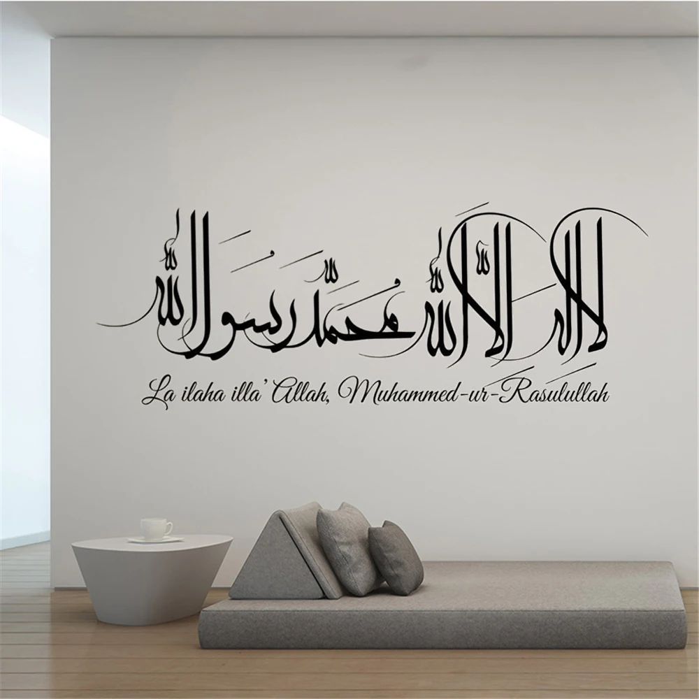 

Islamic Wall Stickers Kalima La Ilaha Il allah Islamic Decals Kalima Transliteration Calligraphy Murals Islamic Quran DW13553