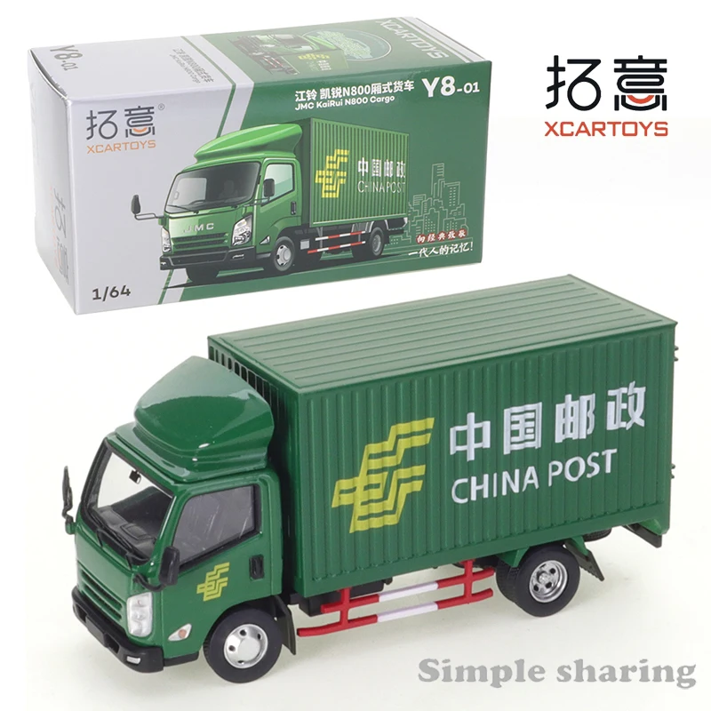 XCARTOYS 1/64 Y8-01 Jiangling Kerry N800 Box Truck - Postal Service Car Model Simulation Boy Toy Car  Adult Collection Pieces