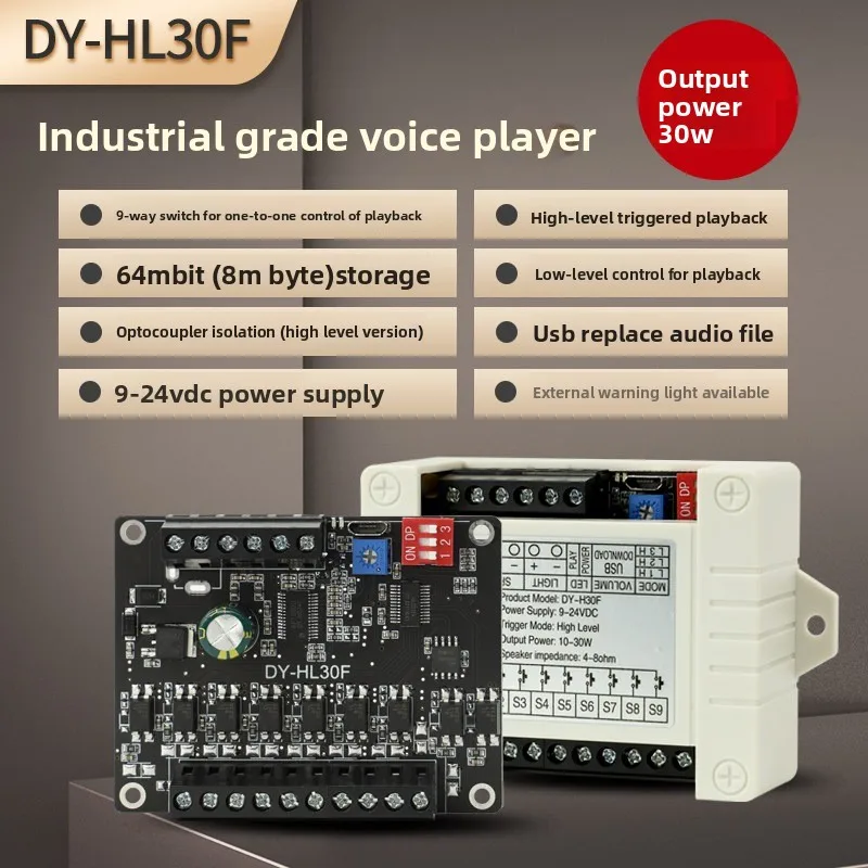 24V30W high-power voice broadcast prompt module high and low level trigger one-to-one MP3 playback HL30F