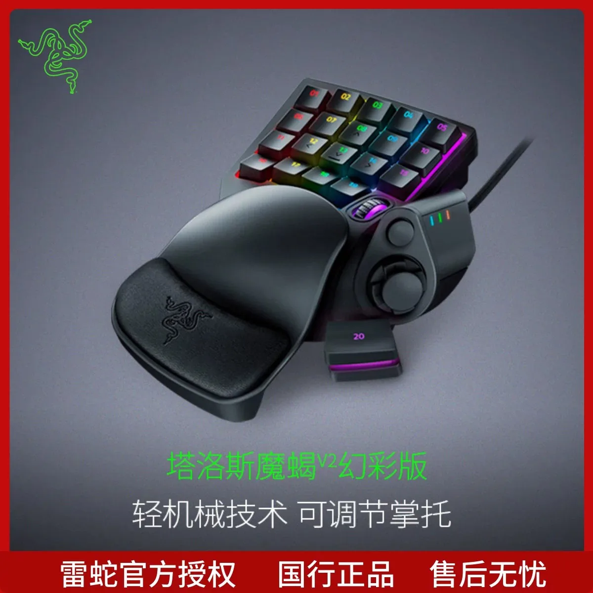 Razer Tartarus V2 Chroma One Hand Gaming Keypad Light Mecha-Membrane Switch RGB Backlit 32 Programmable Keys Left Hand Esport Co