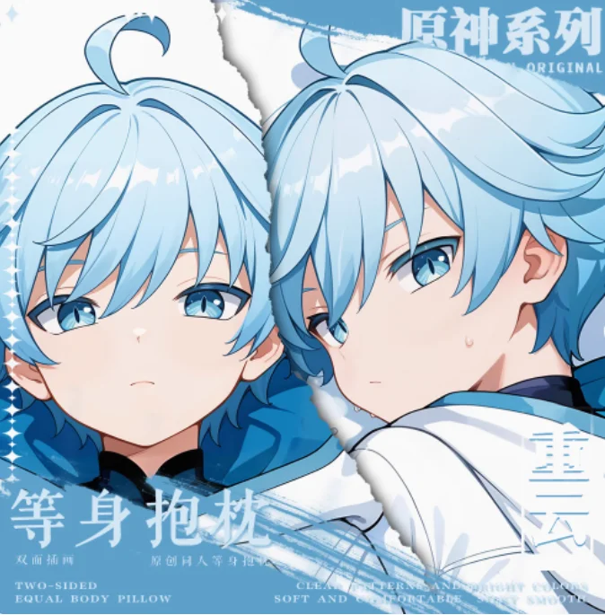 أنيمي جينشين تأثير Chongyun مثير Dakimakura وسادة حالة العناق.. اليابانية أوتاكو لولي وسادة غطاء الوسادة الفراش جديد BBM