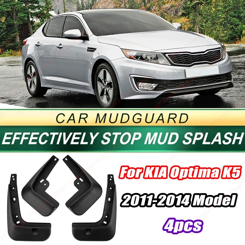 For KIA Optima K5 2011-2014 Model 4PCS Front Rear Mud Flaps Splash Guards Fender Mudguards Auto Accessories