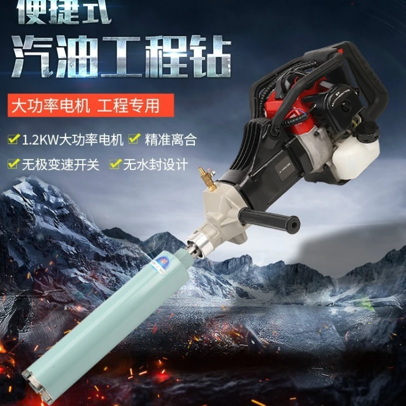 

130 Engineering Pickaxe Stone Opening Machine Water Drilling Machine Reaming Machine Portable Electric Pickaxe