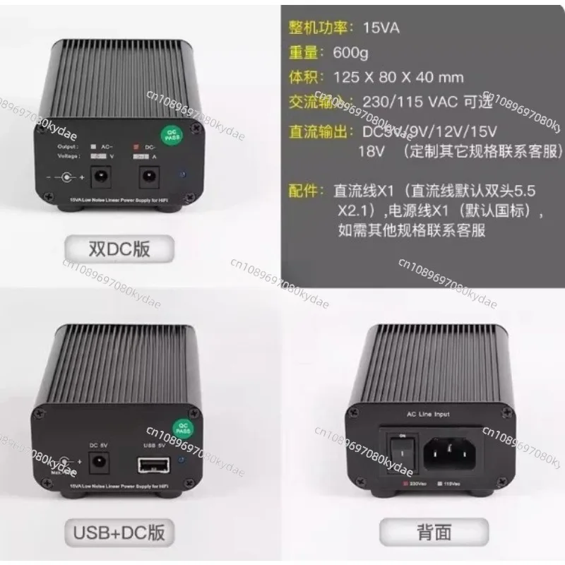 15W Ultra Low Noise DC Linear Regulated Power Supply Multi Voltage 5V 9V 12V 15V 18V Audio Replacement Adapter