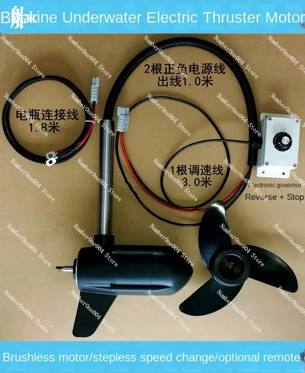 Tourist Boat Unmanned Marine Underwater Brushless Electric Propulsion Motor, Stepless Speed Regulation, Wireless Remote Control