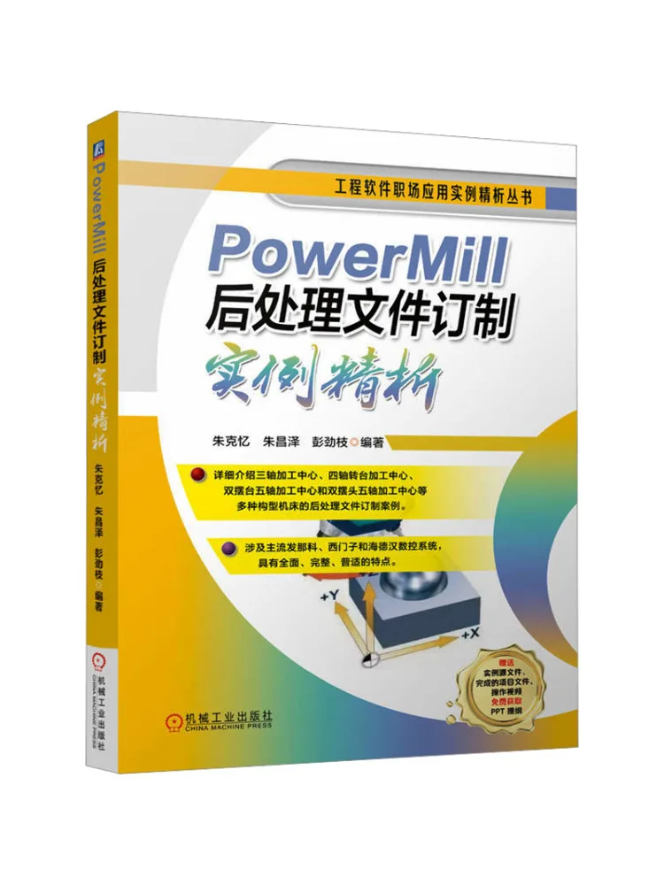 Book-Winshare In Depth Analysis Of Powermill Post Processing File Customization Examples
